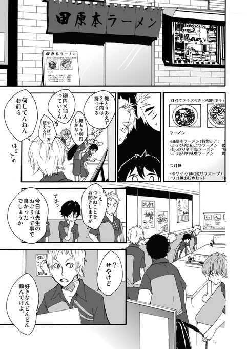 元インハイ王者がソフトテニス部の顧問になる話 
(※顧問など!21話)

#顧問など! 
#100話公開前企画 
#マンガが読めるハッシュタグ (1/5) 
