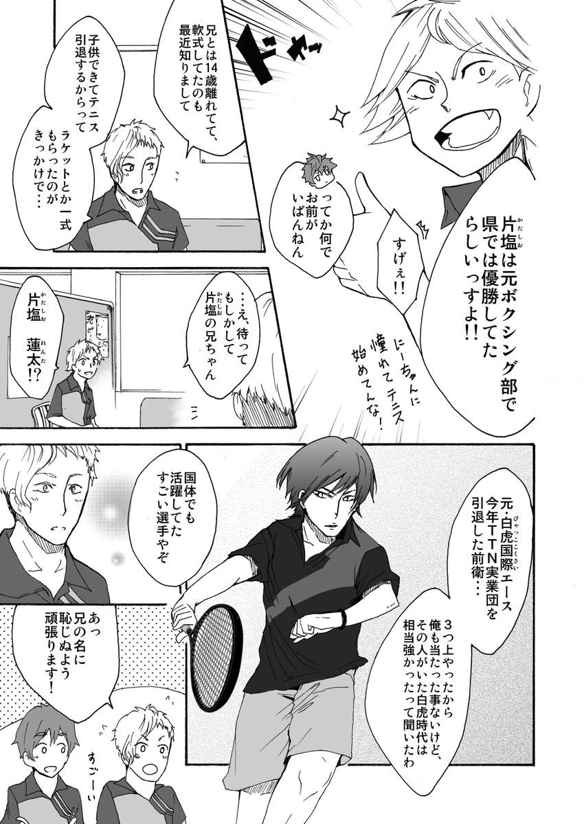 元インハイ王者がソフトテニス部の顧問になる話
(※顧問など!21話)
#顧問など!
#100話公開前企画
#マンガが読めるハッシュタグ (1/5)