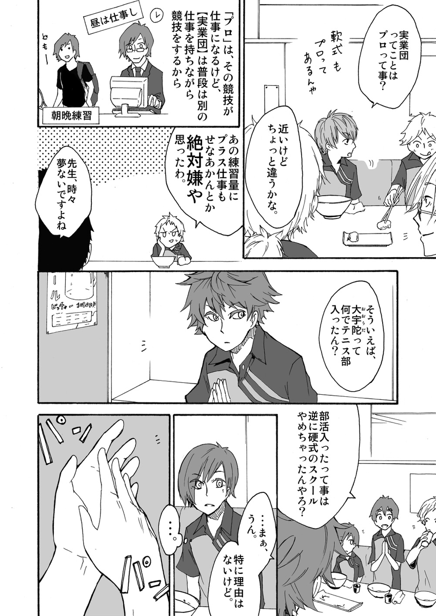 元インハイ王者がソフトテニス部の顧問になる話
(※顧問など!21話)
#顧問など!
#100話公開前企画
#マンガが読めるハッシュタグ (1/5)