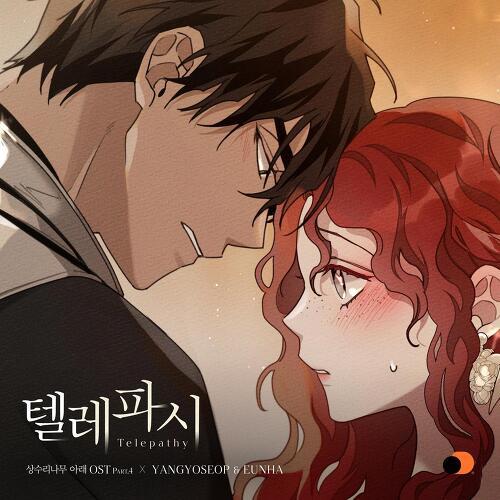 support_ys's tweet photo. 텔레파시 (상수리나무 아래 X 양요섭 X 은하) - 양요섭, 은하 (EUNHA) - 들어보세요.

https://t.co/pDecyoL6XH

by Melon https://t.co/QxRs9OPFB9