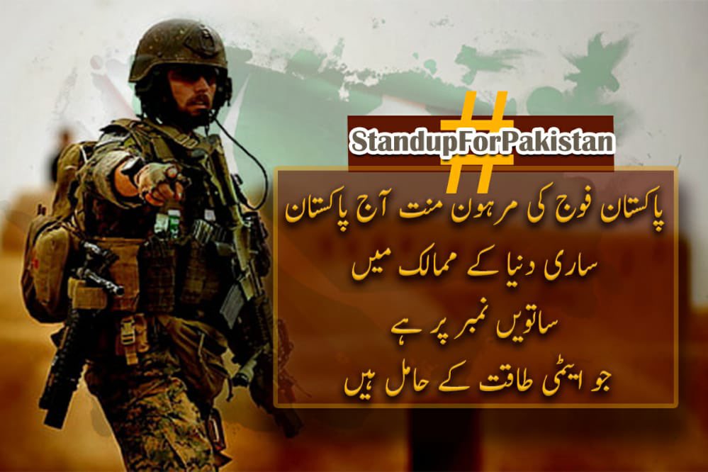 Afridayyyy's tweet image. #StandupForPakistan Thanks to the sacrifices of Pak Army, we are living in peace. Now it is our duty to support the army. Long live Pak Army.