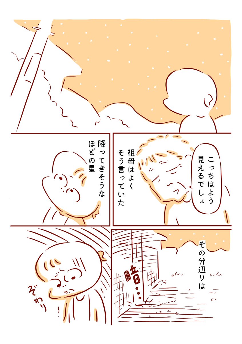 イライラの止まらない私が祖母と過ごした夜 