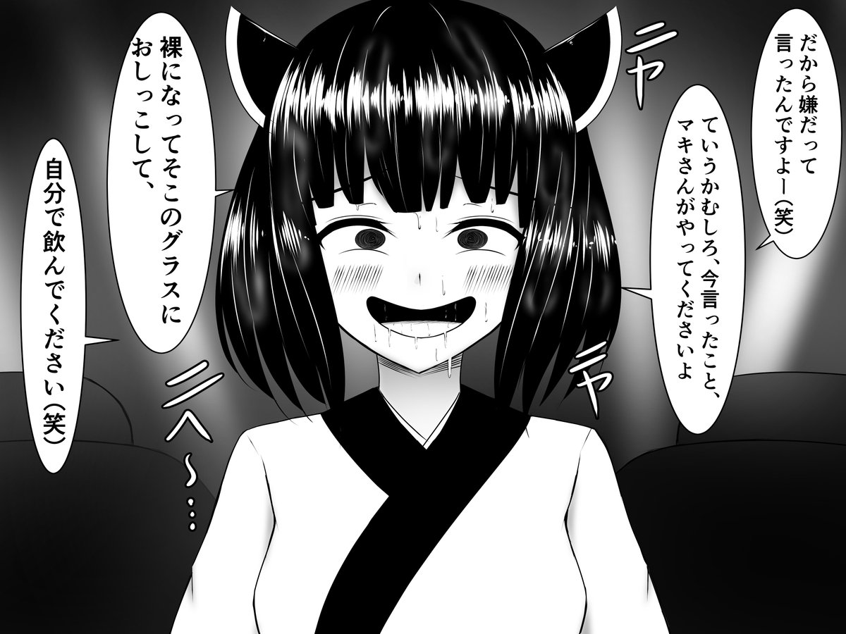 販売中!)『イビられ続けたきりたんの立場が逆転したので、ムカつく先輩を死ぬほどイビリ倒して復讐する話』
最低最悪の上下関係がはびこるボイロ社会で、立場が逆転したきりたんが、姉二人とともに今まで自分をイビリ続けてきたゆかマキをドチャクソイビリ返す話
https://t.co/4LWzPDCFxm