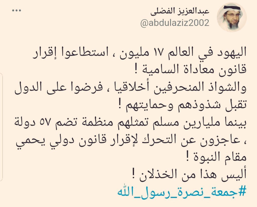 JebbariMehdi's tweet photo. #إلا_رسول_الله_يا_مودي #مودي_دموي https://t.co/uPZLFwtbpj