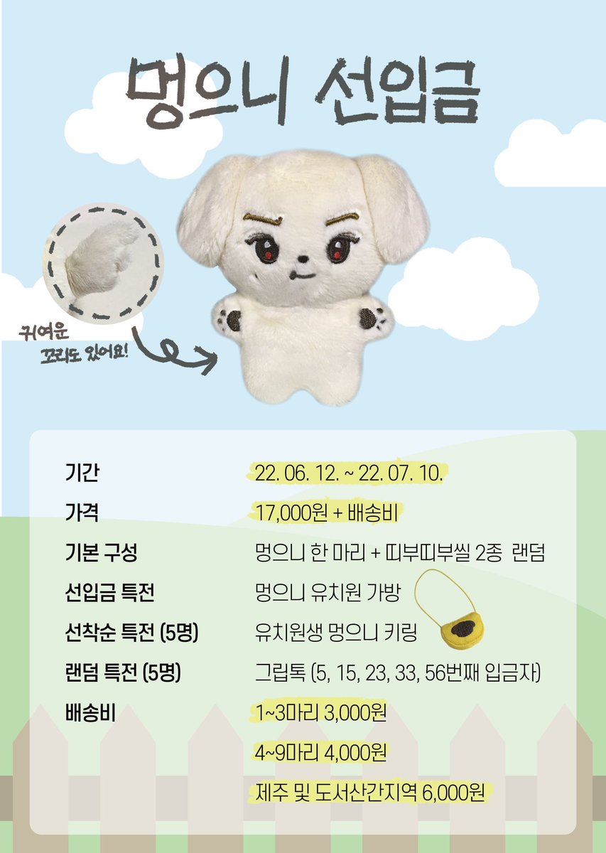 [🇻🇳VN GO]
📌KIMLIP (LOONA) Doll by <a href="/kimlip10cm/">멍으니</a> <10cm>

🌸Gồm: 1 Doll + Sticker + Dog tag 

💵 1 set : 480k/set
      2 set : 450k/set 

⏰Deadline : 09/07/2022