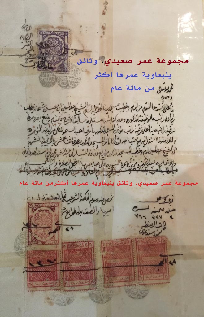 ohas8's tweet photo. إمام مسجد الخضر في ينبع قبل أكثر من مائة ( 103) عام يطالب بزيادة  راتبه وتحقق له ذلك اعتبارًا من عام 1341 هجري . هذه وثيقة ينبعاوية نادرة عبارة عن خطاب مقدم الشيخ عبدالمعين عيسى وفيه طلب زيادة راتبه وتمت زيادة الراتب إلى 12 ريال مجيدي . وكاتب الضبط محمود سعد خلاف . سبحان الله . https://t.co/pTwiNiUBk3