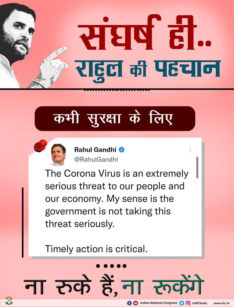 #राहुल_का_सत्याग्रह
<a href="/INCUttarPradesh/">UP Congress</a>
