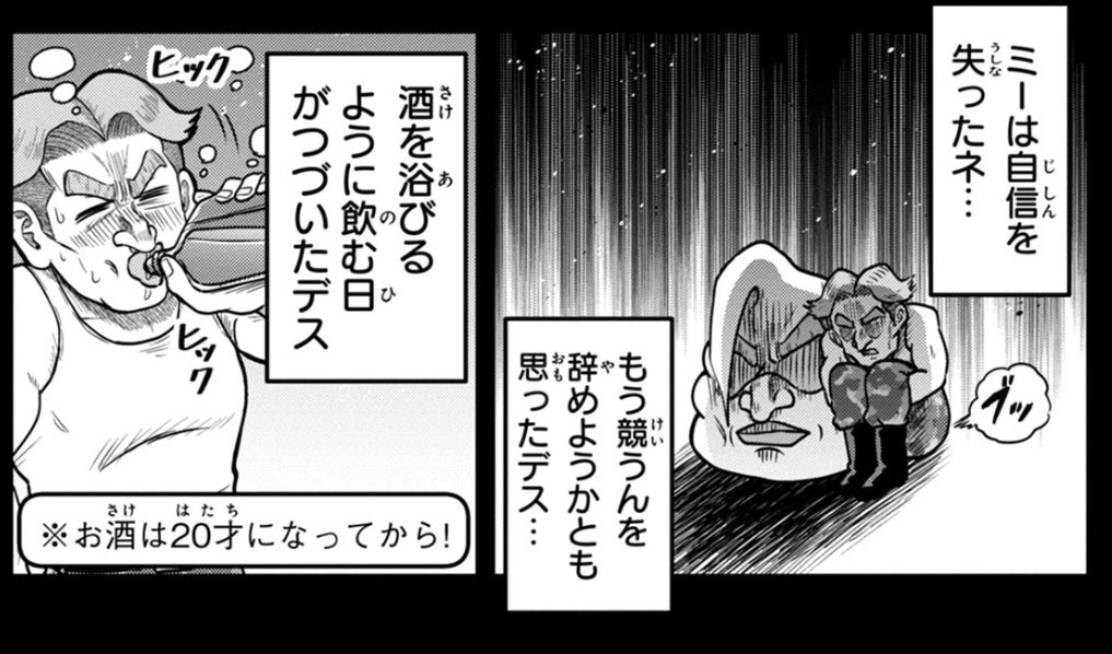 『走れ!ウンコオー』3巻の個人的オススメポイント💩

①形態変化するうん魂
②巨大化するうん魂
③漫画家になりたい騎手
④酒に溺れる小学生

#ウンコオー #走れウンコオー 