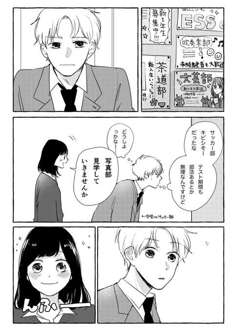 後輩 