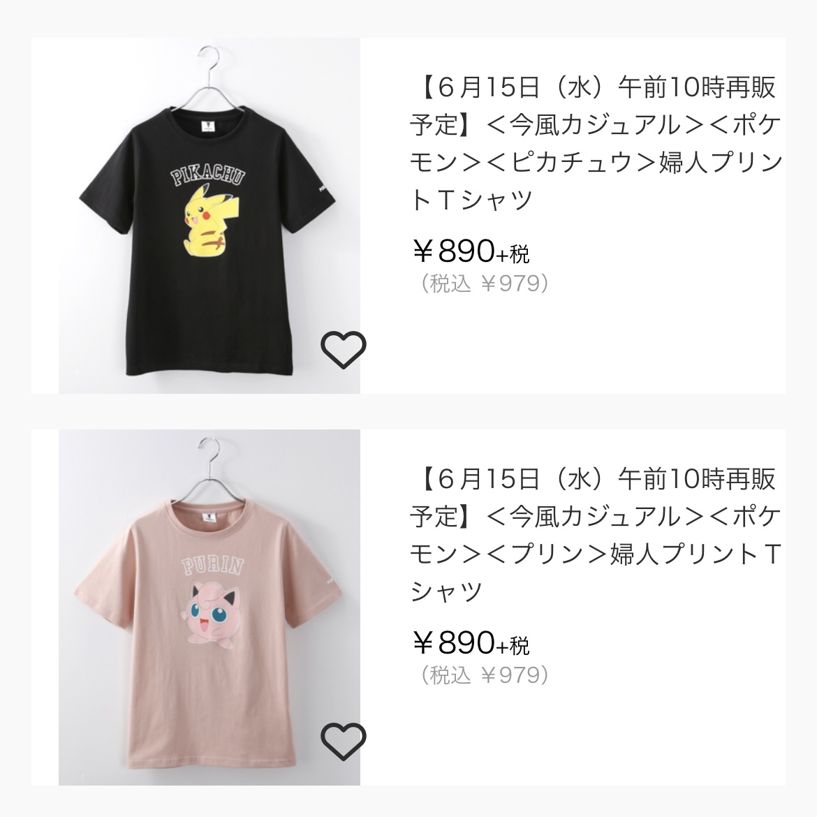 広島カープ　ポケモン　コラボグッズ ポケモン」広島東洋カープとのコラボグッズが登場 赤い