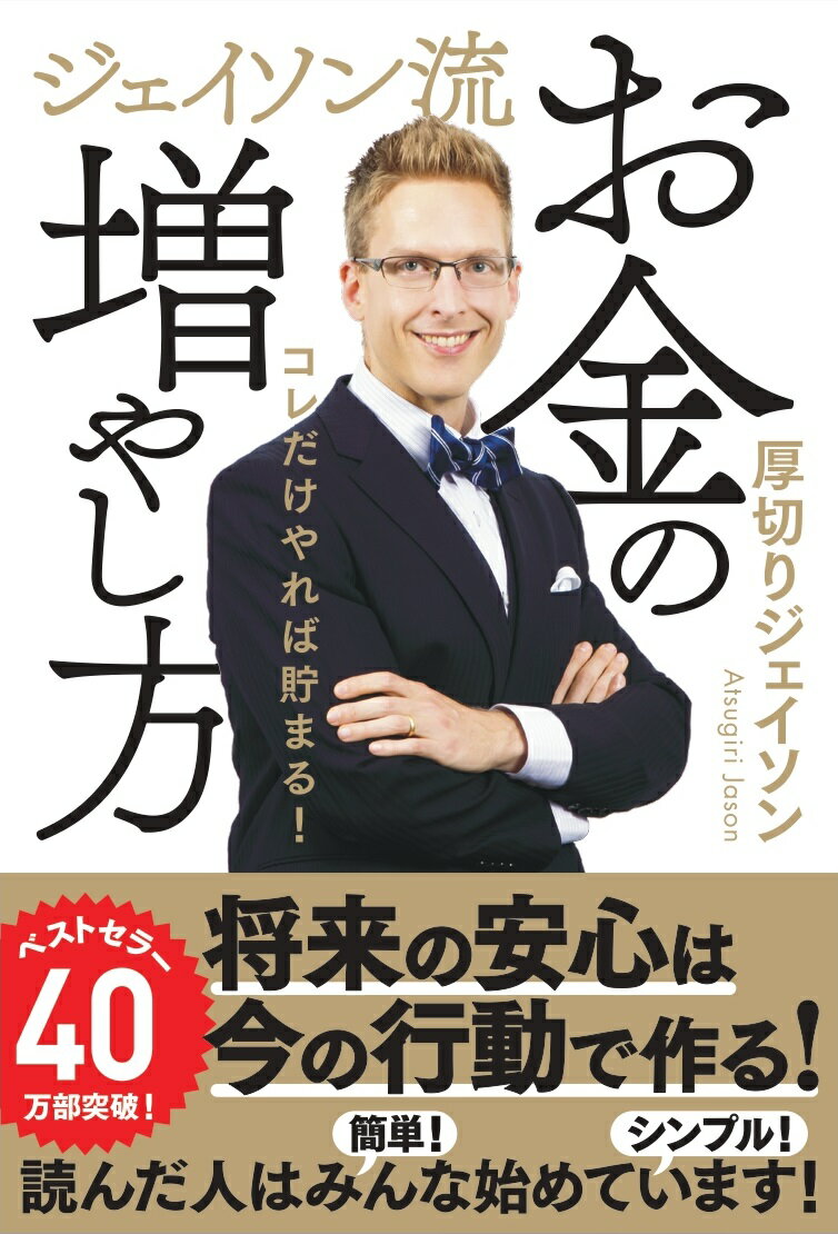 droppass1122's tweet photo. #S&amp;P500
#日経平均株価
#厚切りジェイソン
#投資 ジェイソン流　お金の増やし方 [ 厚切りジェイソン ] [楽天] https://t.co/UdJoMV2Ezf #rakuafl https://t.co/FWgAvS0oJY