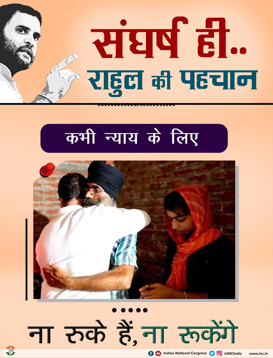 #राहुल_का_सत्याग्रह
<a href="/INCUttarPradesh/">UP Congress</a> 
@shubhamcongres