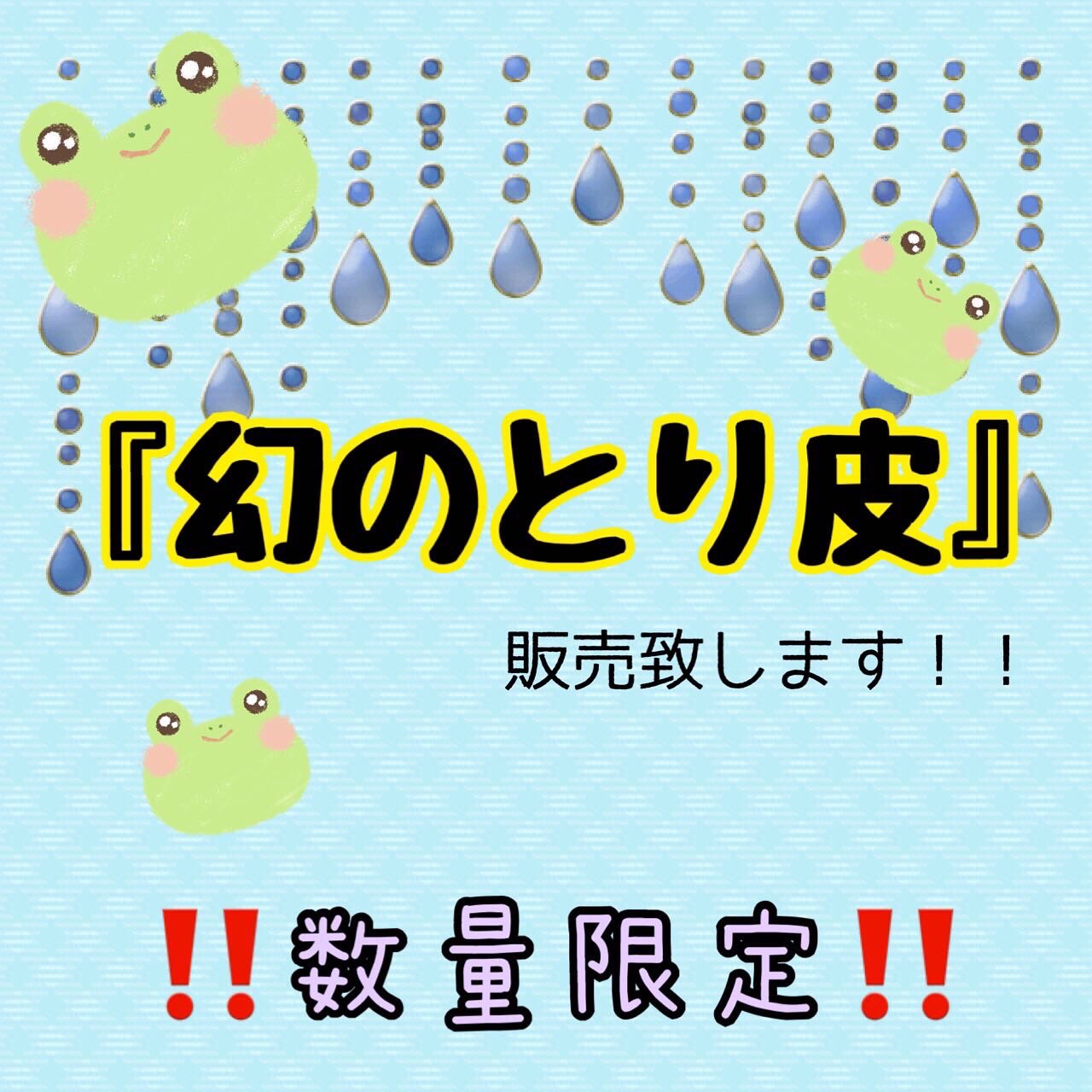 博多からあげ響 多古店 Hibikitako Twitter