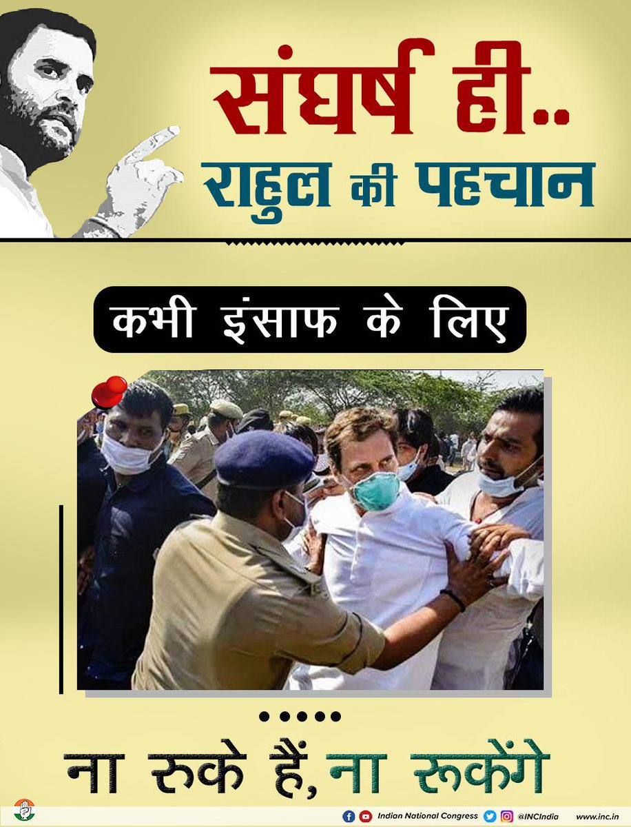 #राहुल_का_सत्याग्रह
<a href="/INCUttarPradesh/">UP Congress</a> 
@shubhamcongres