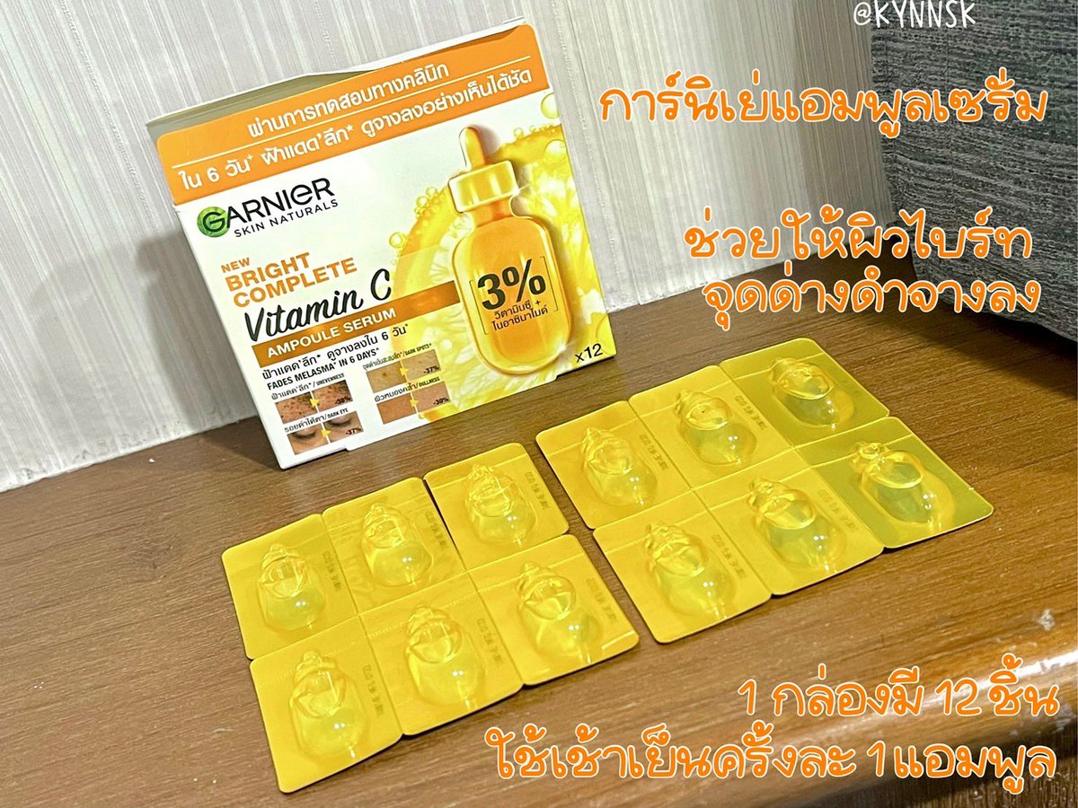 kynnsk's tweet photo. เห็นคนอื่นเค้ารีวิวเยอะ ก็ต้องลองซะหน่อยแล้วป่าว Garnier Vitamin C Ampoule Serum ✨ แอมพูลเข้มข้น แต่เนื้อไม่เหนอะหนะ และซึมไวมากๆ กู้ผิวแบบเร่งด่วนได้ดีสุดๆ รอยดำจางไว ผิวดูกระจ่างใสขึ้น ใครนอนดึกหน้าโทรมหรือมีปัญหาผิวหมองคล้ำแนะนำเลย ✨ #ใช้ดีบอกต่อ https://t.co/ETBNudfTQb