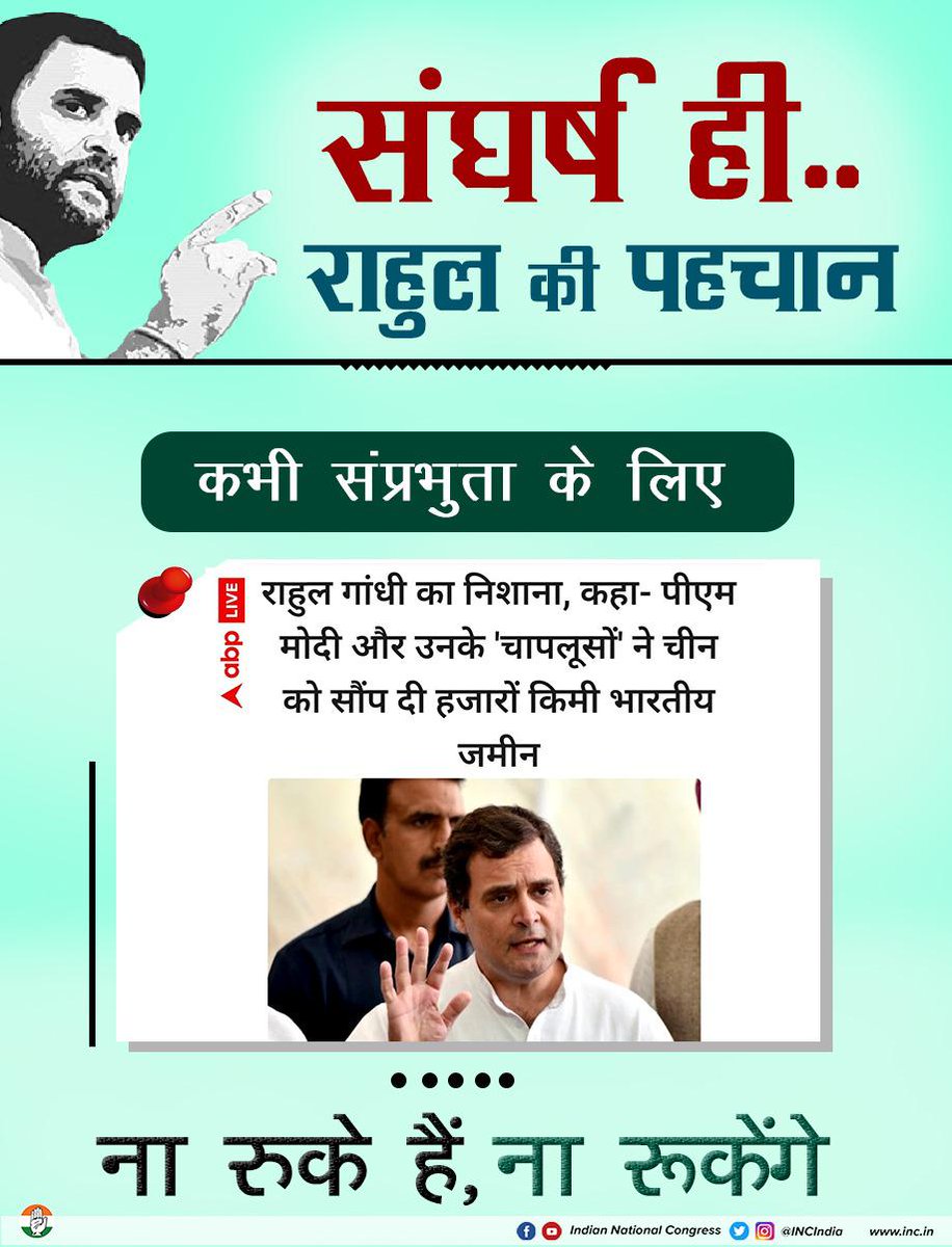 #राहुल_का_सत्याग्रह
@shubhamcongres 
<a href="/INCUttarPradesh/">UP Congress</a>