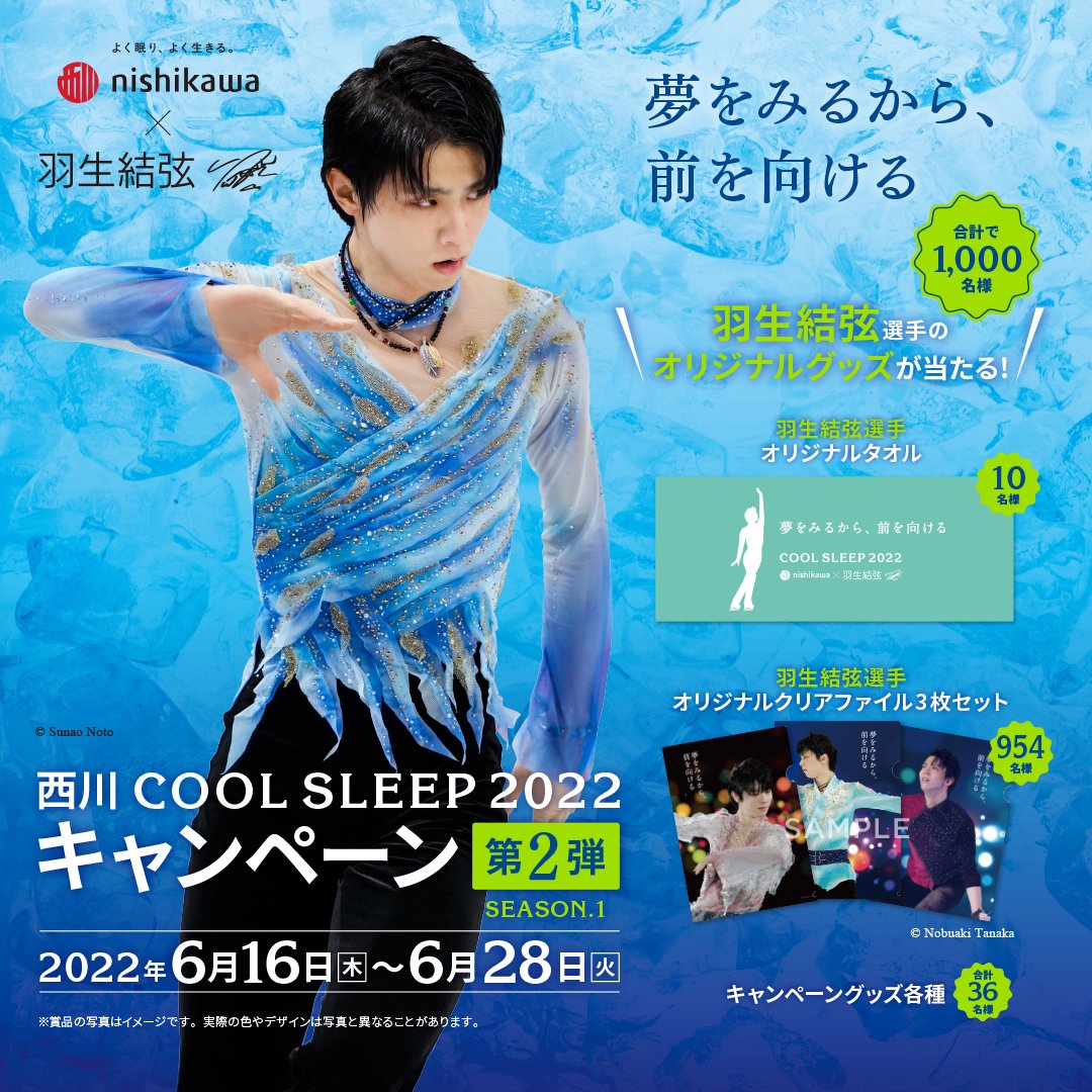 東京西川チェーン石川屋ふとん店 (@ishikawaya21010) / Posts / X