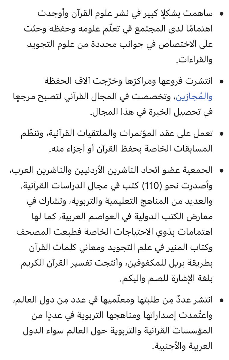 DTABOUB's tweet photo. لمحة بسيطة عن بعض انجازات جمعية المحافظة على القرآن الكريم 
والأرقام والمشاريع تتحدث عن نبل وسمو الرساله وعظم الانجاز منذ عام ١٩٩١، أليس غريبا أن يضيق على هذه الجمعية في بلدنا بدل أن تتلقى الدعم والتكريم؟ألا يجب أن تكون نشاطاتها في متناول وقدرة كل فئات المجتمع؟ https://t.co/qi82RbGQ87