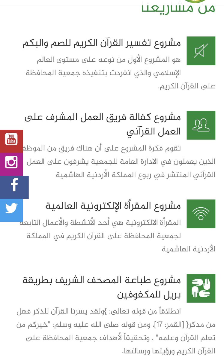 DTABOUB's tweet photo. لمحة بسيطة عن بعض انجازات جمعية المحافظة على القرآن الكريم 
والأرقام والمشاريع تتحدث عن نبل وسمو الرساله وعظم الانجاز منذ عام ١٩٩١، أليس غريبا أن يضيق على هذه الجمعية في بلدنا بدل أن تتلقى الدعم والتكريم؟ألا يجب أن تكون نشاطاتها في متناول وقدرة كل فئات المجتمع؟ https://t.co/qi82RbGQ87