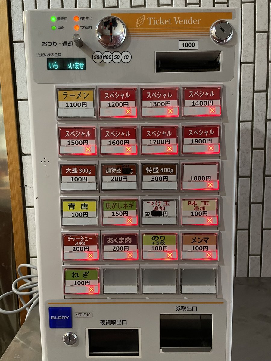 グローリー券売機　食券機　ラーメン屋　食堂 最新型券売機の導入で飲食店の課題を解消！ | グローリー株式会社