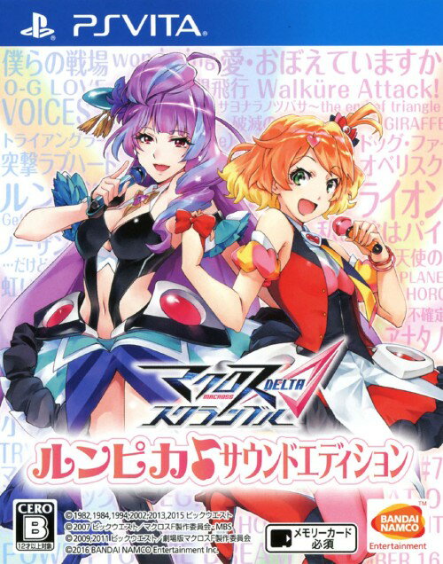 droppass1122's tweet photo. #マクロス
#マクロスΔ
#絶対live 【中古】マクロスΔスクランブル ルンピカ♪サウンドエディション (限定版)ソフト:PSVitaソフト／マンガアニメ・ゲーム [楽天] https://t.co/E1j6tbSi82 #rakuafl https://t.co/OAsCjVlbOc