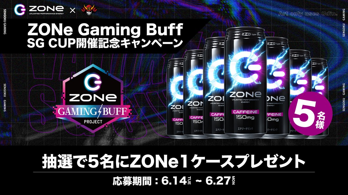 QT_DIG's tweet photo. ZONe GAMING BUFF PROJECT
    👑#VALORANT SG CUP👑
   🎉開催記念キャンペーン🎉

／
引用元ツイートをRTしてくれた人の中から
抽選で5名に #ZONeエナジー 1ケースプレゼント🎁
＼

イベントの詳細や��品は後日発表予定‼️
続報をお待ち下さい🙇

#SGWIN https://t.co/iGjsWAK1cA