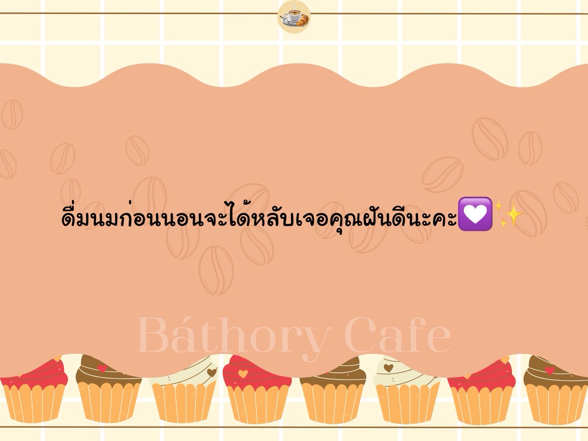 BathoryCafe's tweet photo. Chocolate Mint Milk 🥛🍫
พร้อมการ์ดสุดพิเศษจากผู้ส่ง✨💌

To: @icharanyu🧸
From: @winterjay___❄️

#BathoryCafe https://t.co/QMfsXp2RDC