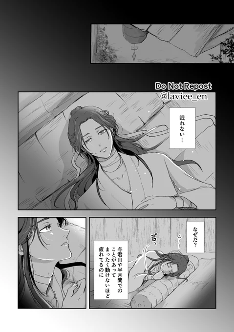アニメ12話で三郎がリングを置いて去った後、殿下がこんな夜を過ごしてたらいいなという妄想
(※勝手な解釈と妄想の産物ですご容赦ください)
 #TGCF #花怜 