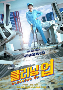 Cleaning Up (jTBC) Engsub