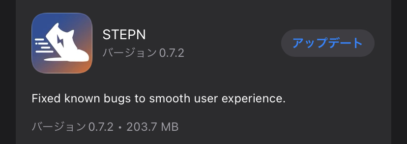 Langerhanseth's tweet photo. #STEPN 0.7.2 が App Store にありますね。203.7MBとちょっと大きくなった🤔 https://t.co/IK1pccZ5uu