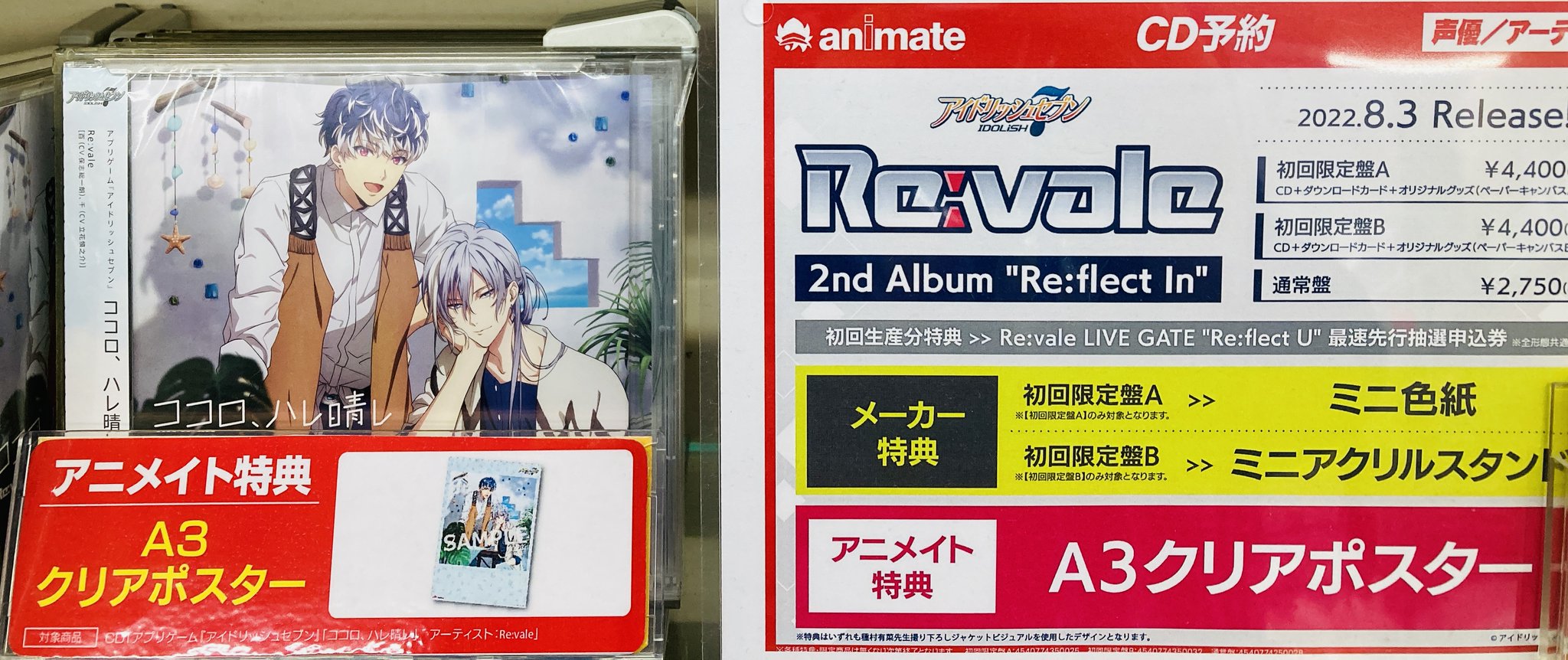 になります 新品 アイナナ Re Vale アニメイト 特典 缶バッジカバー 2点セットの通販 By S Shop ラクマ アニメグッ