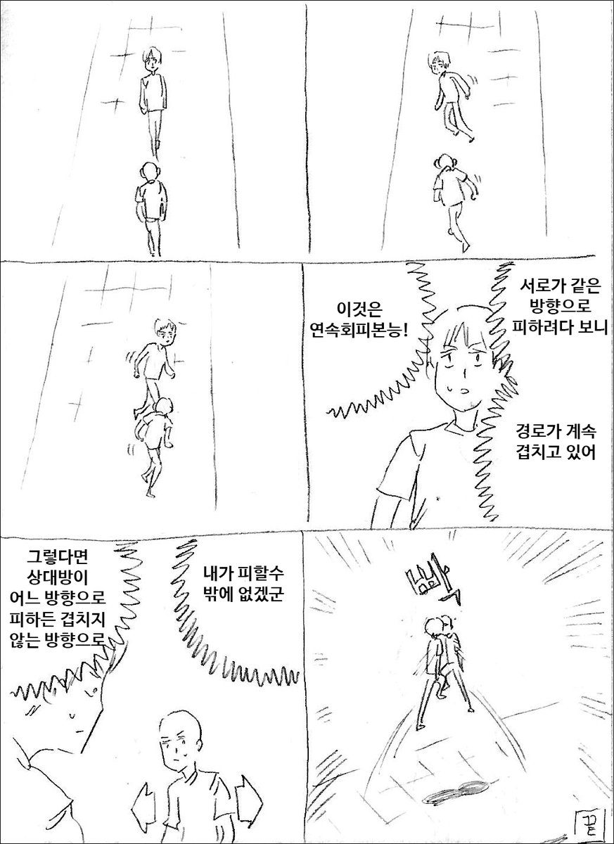 연속회피본능 