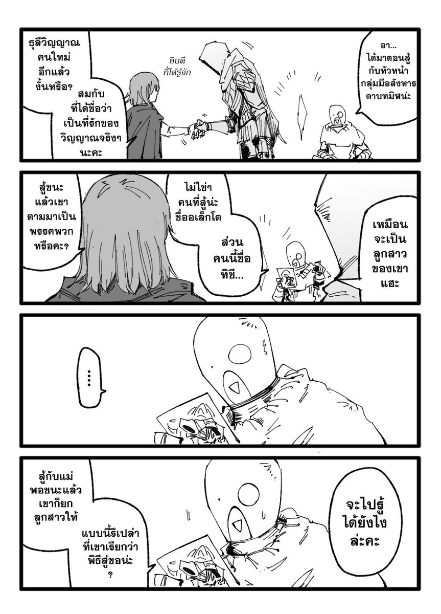 ขันหมากไม่ต้องมี 