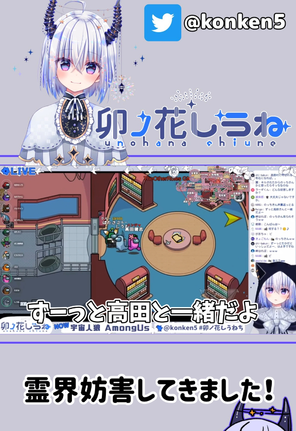 動画投稿しました!本日はshort動画ですサクッと良ければ見てね

【Among us】いくかぁ!高田さんへの霊界妨害!!【うるさくてすみま船】

有名なあの曲を歌わせて頂きました。
 
https://t.co/S9RVaTlTRG 