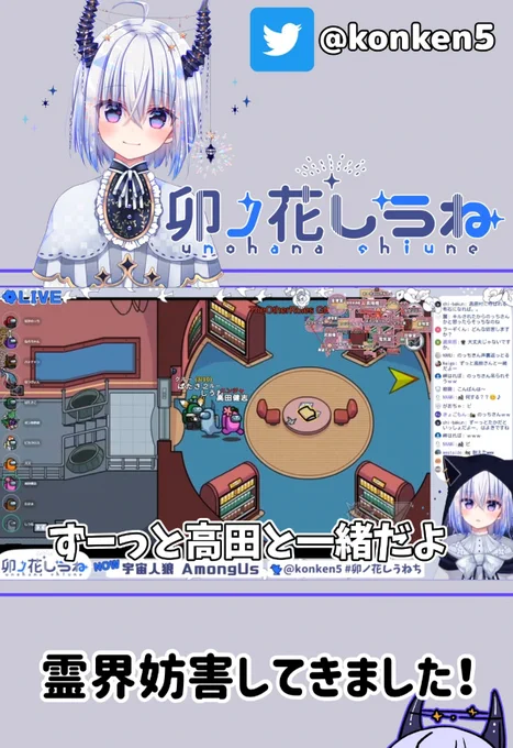 動画投稿しました!本日はshort動画ですサクッと良ければ見てね

【Among us】いくかぁ!高田さんへの霊界妨害!!【うるさくてすみま船】

有名なあの曲を歌わせて頂きました。
 
https://t.co/S9RVaTlTRG 
