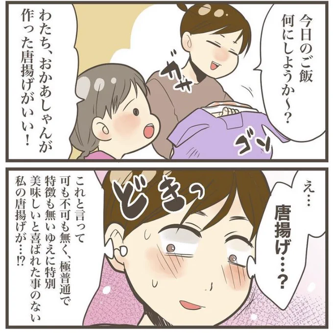 完全敗北した話

#漫画が読めるハッシュタグ
#漫画 #育児漫画 #ローソン #えっせい漫画 #からあげくん 