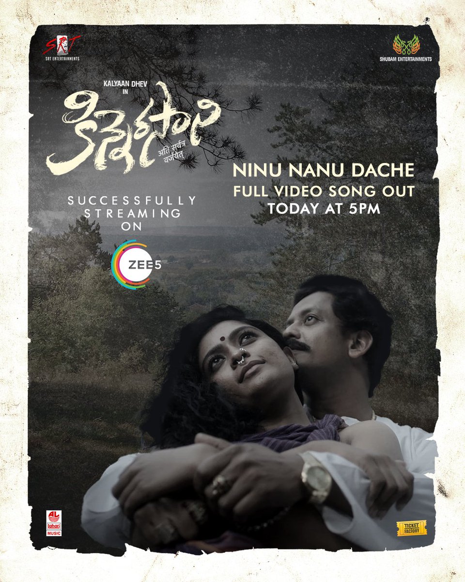 SRT Entertainments (@srtmovies) on Twitter photo The undying love & pain❤️
Our beautiful #NinuNanuDache video song from #Kinnerasani to be out today at 5PM
Streaming now on <a href="/ZEE5Telugu/">ZEE5 Telugu</a>
zee5.com/movies/details…
#KinnerasaniOnZEE5
<a href="/kalyaan_dhev/">Kalyaan Dhev</a> <a href="/itsRamTalluri/">Ram Talluri</a> <a href="/RamanaTeja9/">Ramana Teja</a> <a href="/annsheetal1/">annsheetal</a> <a href="/RavindraVijay1/">Ravindra Vijay</a> <a href="/mahathibhikshu/">Mahati Bhikshu</a> The undying love & pain❤️
Our beautiful #NinuNanuDache video song from #Kinnerasani to be out today at 5PM
Streaming now on <a href="/ZEE5Telugu/">ZEE5 Telugu</a>
zee5.com/movies/details…
#KinnerasaniOnZEE5
<a href="/kalyaan_dhev/">Kalyaan Dhev</a> <a href="/itsRamTalluri/">Ram Talluri</a> <a href="/RamanaTeja9/">Ramana Teja</a> <a href="/annsheetal1/">annsheetal</a> <a href="/RavindraVijay1/">Ravindra Vijay</a> <a href="/mahathibhikshu/">Mahati Bhikshu</a>