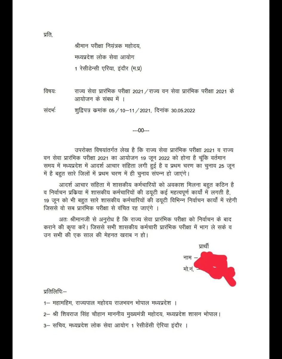 VikasDi02788518's tweet photo. #Postpone_MPPSC2021 https://t.co/Utgt7K4jUy