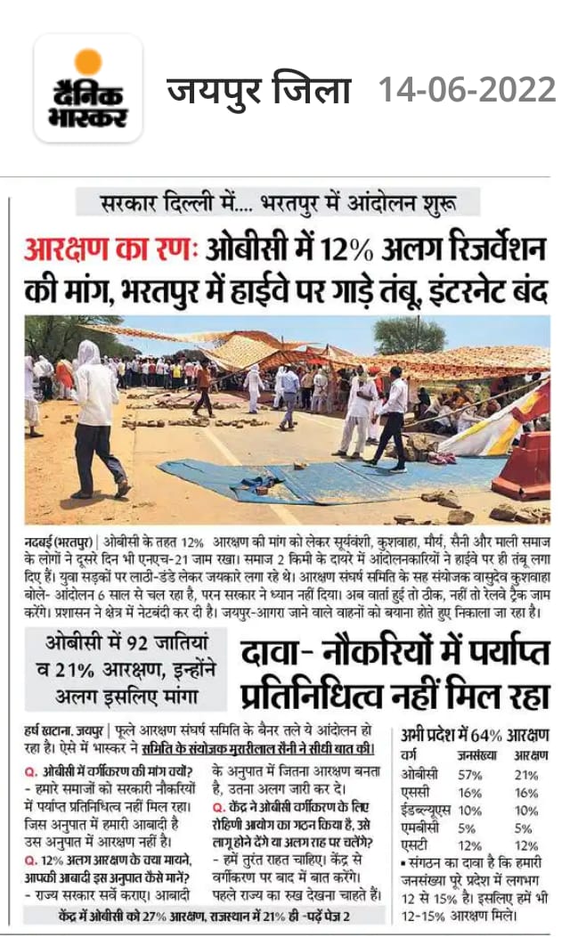 DineshS91555407's tweet photo. यह आंधी नहीं तूफान है ।
हम हमारा हक मांगते नहीं किसी से भीख मांगते।
#सैनी_समाज_की_मांग_आरक्षण_दो 
#सैनी_एकता_जिन्दाबाद https://t.co/A2bYP5amr0