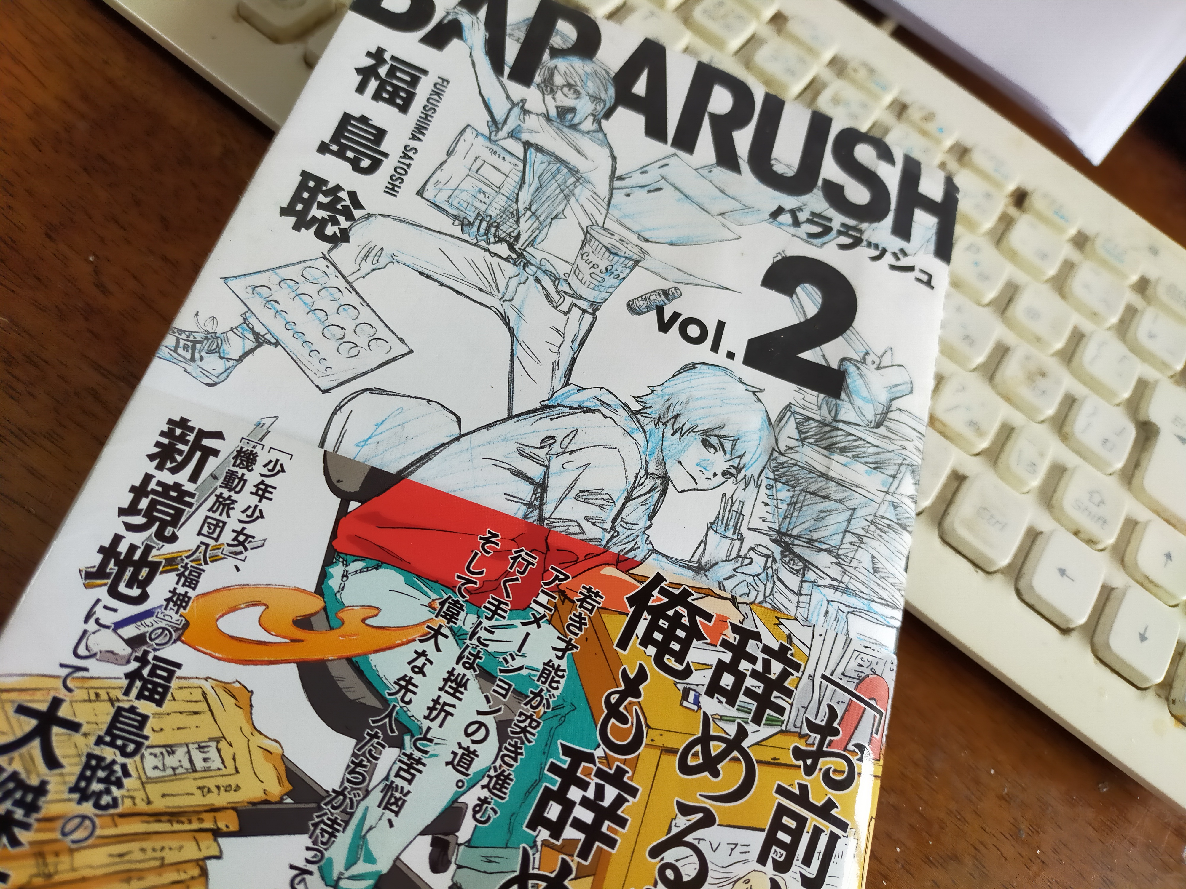 福島聡 漫画家 Fukushimasatos1 Twitter
