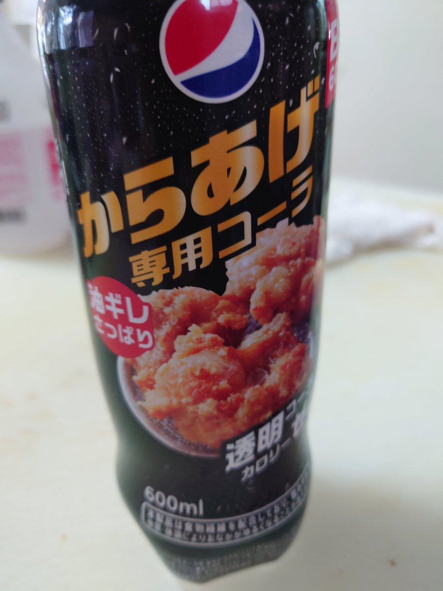 からあげ専用