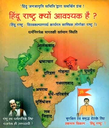 HJS_Convener's tweet photo. The government that regulates temples, never touch mosques or churches

Laws like Prohibition of Conversion, Cow Slaughter ban, Population Control, Anti-Love Jihad Act, Anti-Blasphemy Act should be implemented, executed 100% throughout the country.
For this #We_Want_HinduRashtra https://t.co/JhivJcu2Un