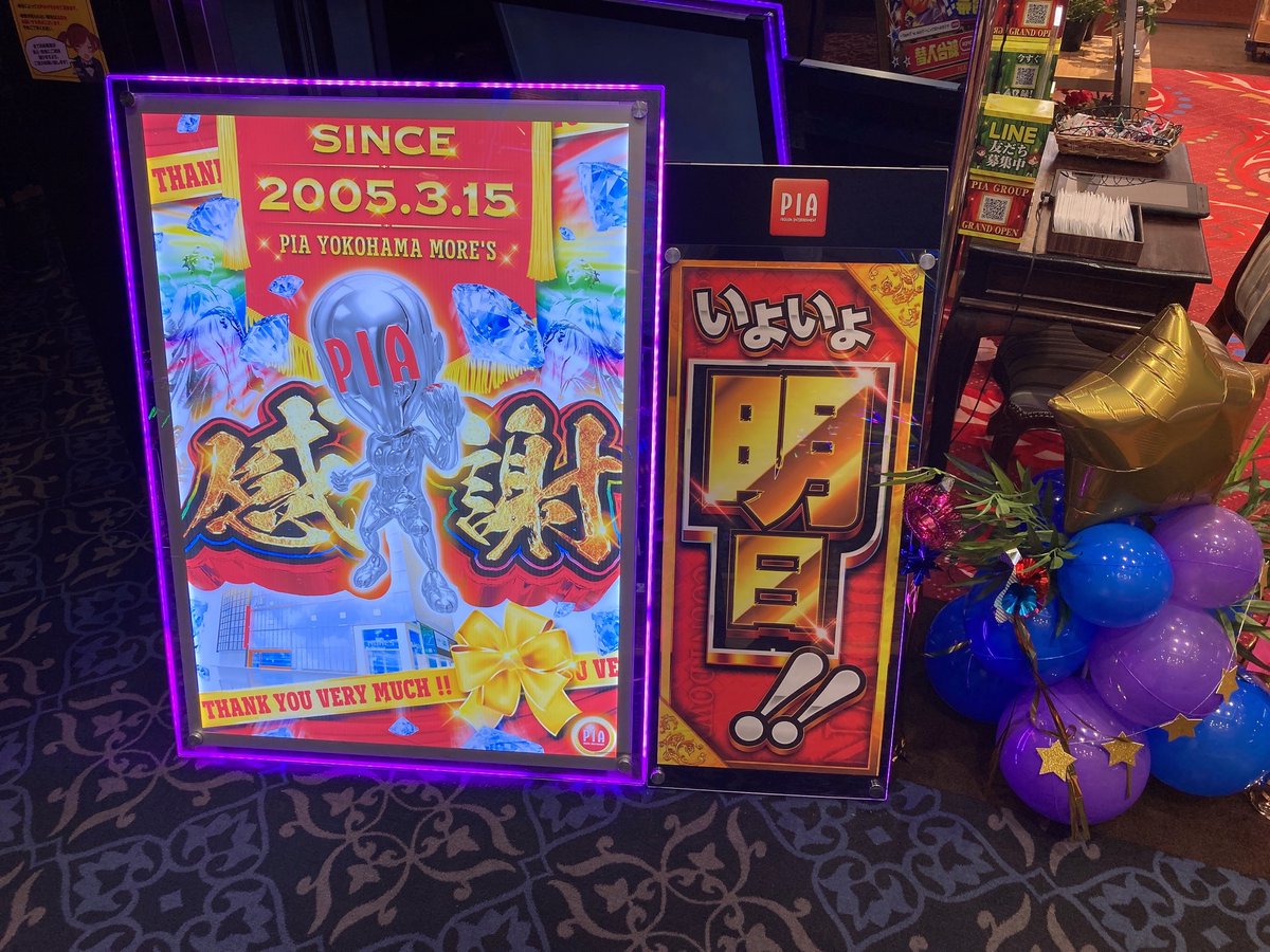 Pia横浜モアーズ店 公式 ハマの店長 Pia Yokohama Twitter