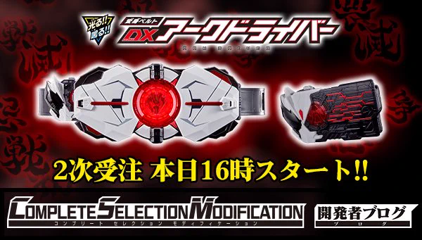 仮面ライダーおもちゃウェブ公式 on X: 