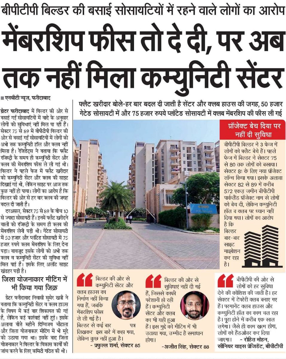 ashokkr76's tweet photo. @manojbansal28 @INCIndia @ArvindKejriwal @BJP4Haryana @AAPHaryana @ABPNews @aajtak @AAPDelhi @PMOIndia @RahulGandhi @JJPofficial @ndtv @AAPDelhi @PMOIndia @EOWDelhi
Making our life hell without electricity, water, sewage, roads, another fraud and cheater businessman Kabul Chawla is ready to run away by looting public money like fugitive businessman Vijay Mallya, Nirav Modi and Mehul Choksi https://t.co/QRPvBwiO6Y