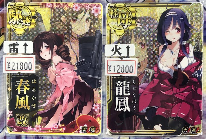 艦これアーケード 摩耶改二 中破 ホロ 火力up 梅雨2022フレーム www