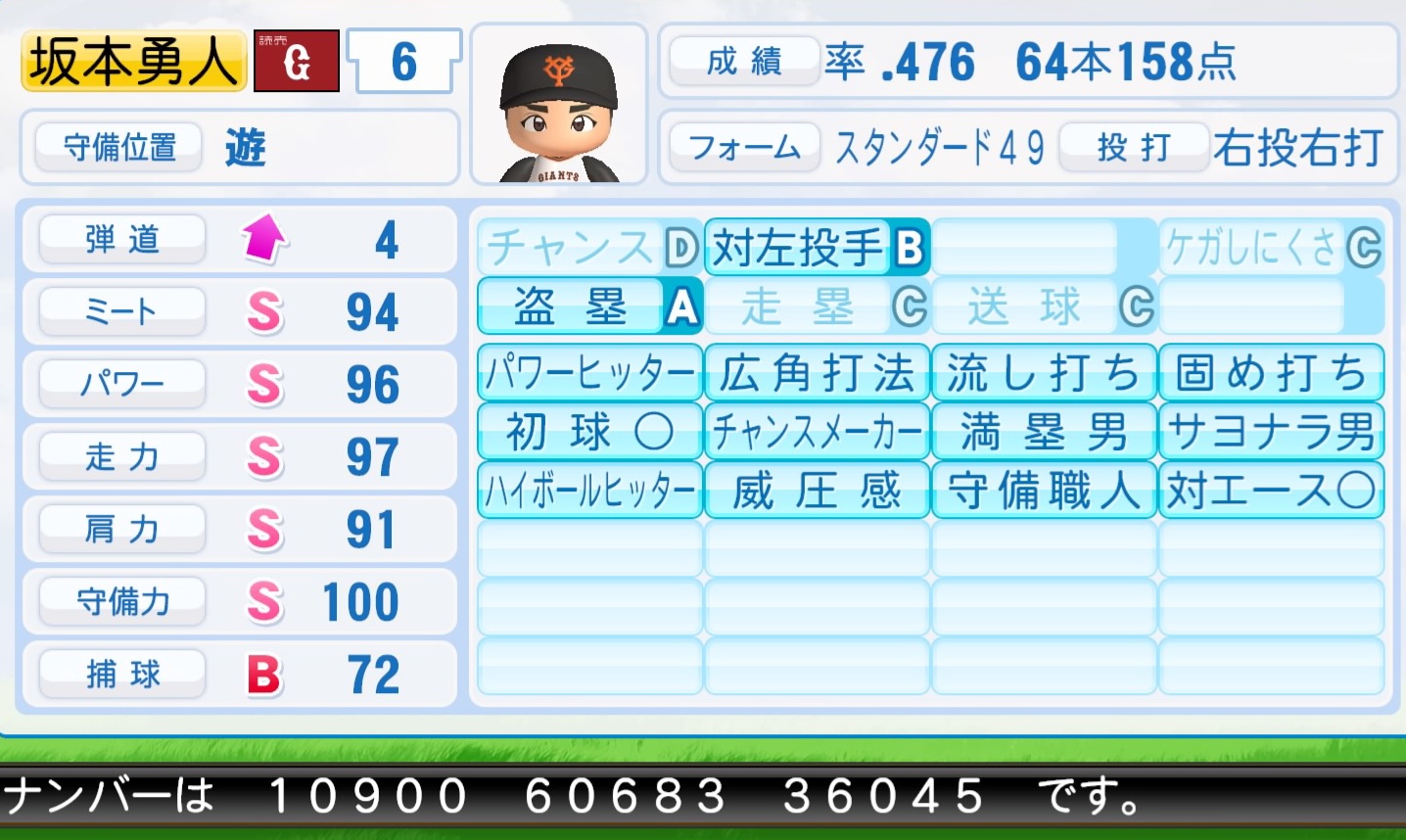 パワプロ16 Twitter Search Twitter