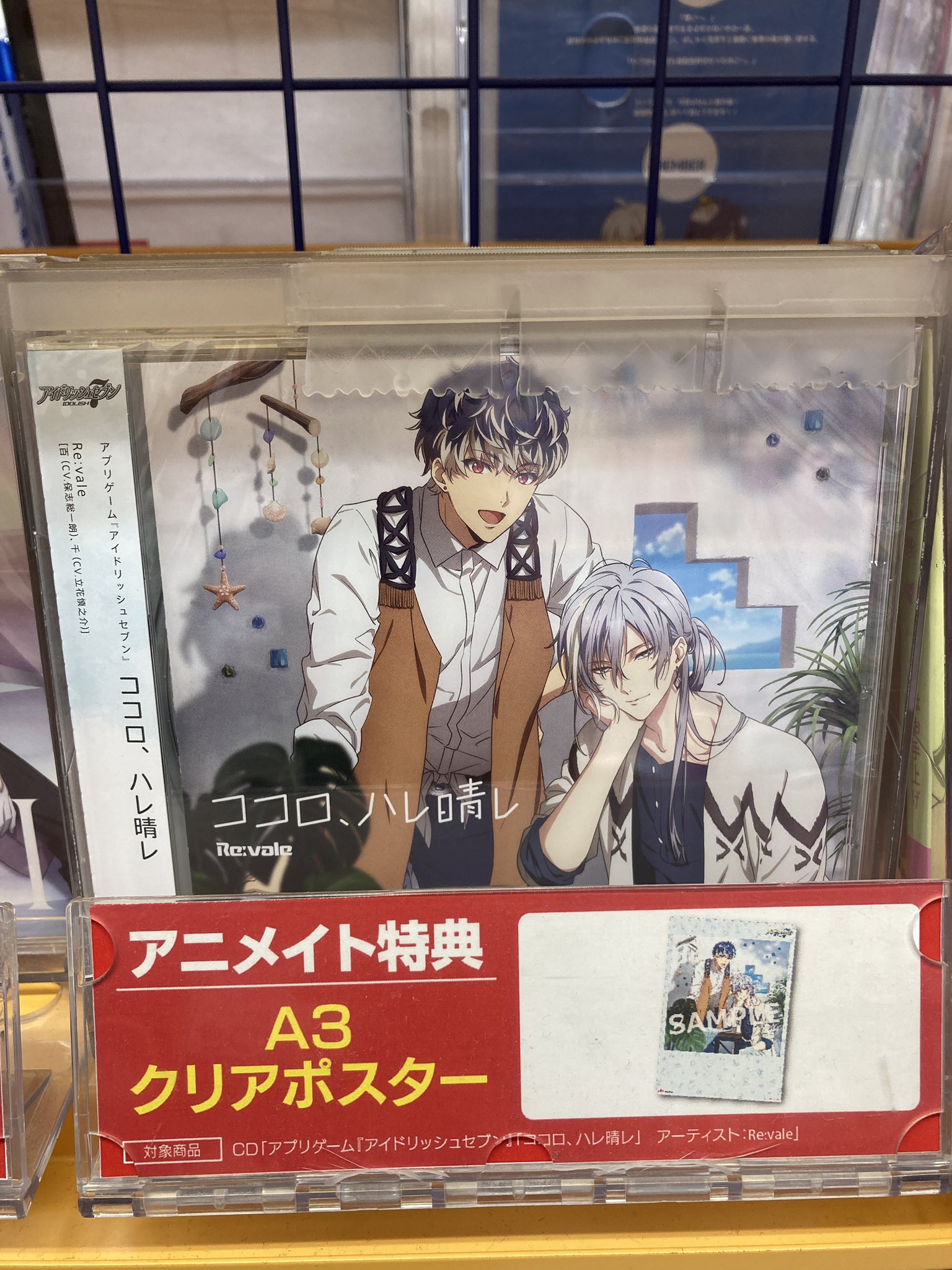アイドリッシュセブン Re-raise B2ポスター Re:vale Re:flect U B2告知ポスター 百 千