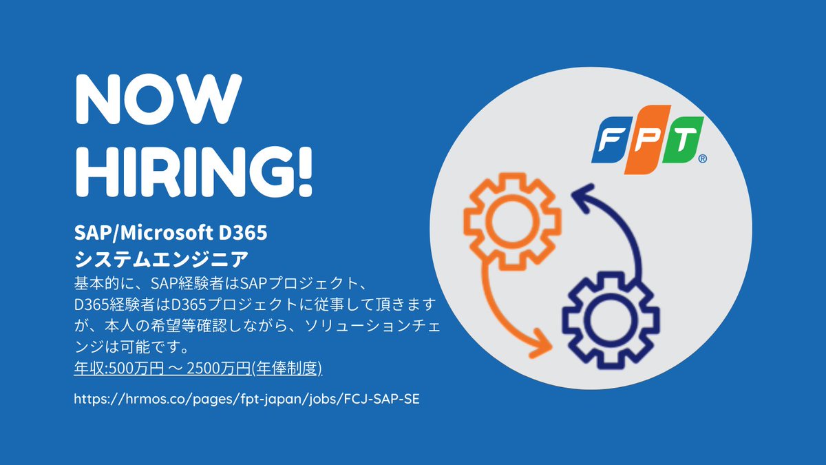 FPTJapan_Career's tweet photo. 【💻求人情報💻】

#FPTジャパン では現在、#SAP #MicrosoftD365 #システムエンジニア を募集しています。

★求（いずれか）
SAPプロジェクト経験 
D365プロジェクト経験 
ERPパッケージ経験
ABAP以外の開発言語開発経験

１を１００にすることが好きな方、お待ちしてます！

https://t.co/cHO8ZcXaN1 https://t.co/XgesyUjW3D