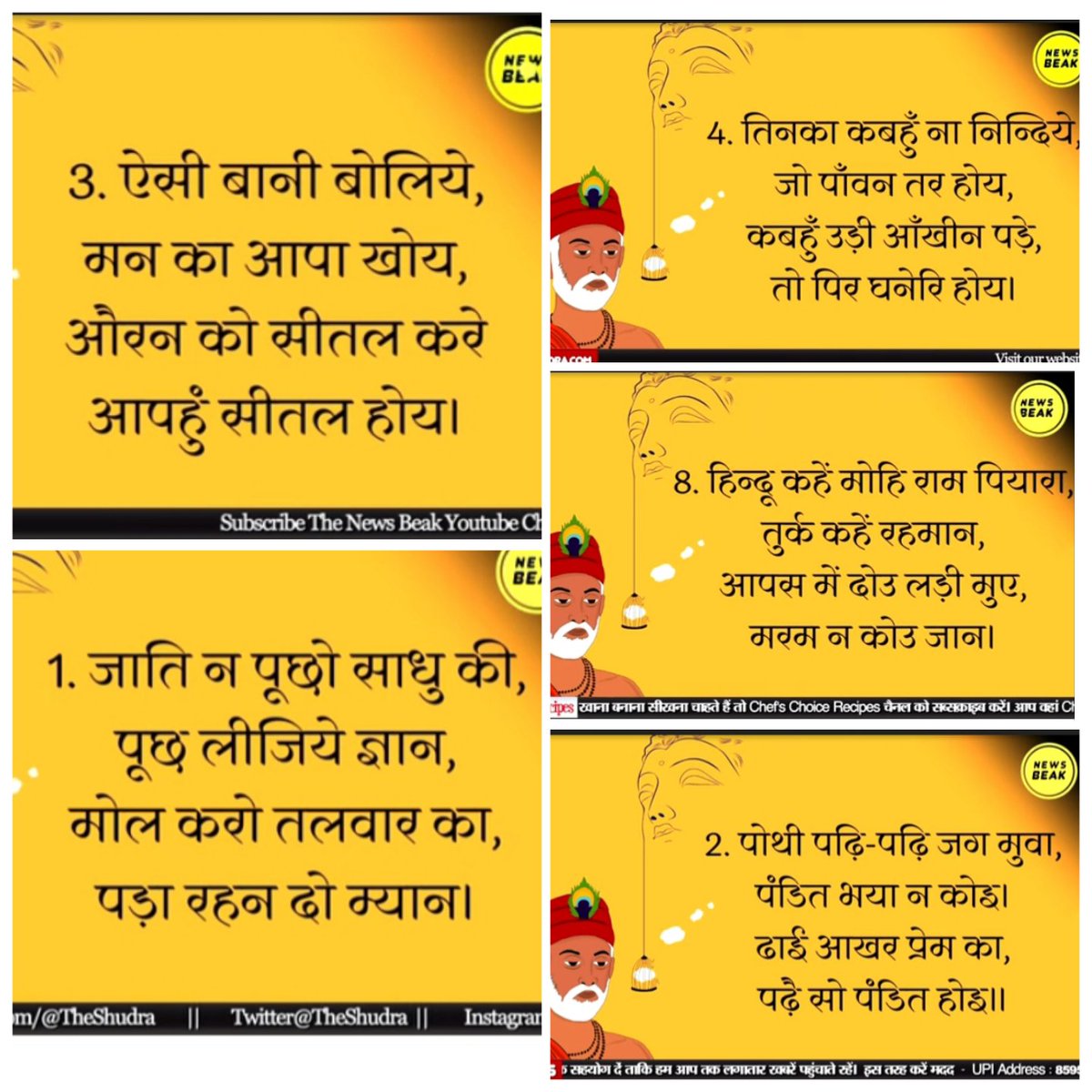 SINDHAV_SP's tweet photo. सच्चे संत कबीर उसको ही माना जाता है जिसमे मानवता वादी विचार हो ओर ज्ञान की सही परिभाषा पता हो ऐसे महान संत कबीर साहेब की जयंती पर उनको नमन।
@jdmulniwasi 
@ck14322692 
@Sanpriya1995285 
@Anu04196767 
@vinodga25583541 
@Sumitchauhaan 
@Archana_voice 
@The_Mooknayak
@mamtavoice https://t.co/zMrLQeslkX